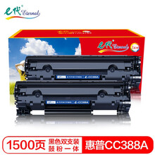 e代 CC388A硒鼓2支装 适用hp惠普打印机88A m1136墨盒p1106 p1108碳粉m126a m126nw m128fn P1008碳粉盒388a