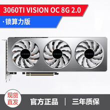 技嘉 RTX3060 TI GAMING OC PRO 魔鹰吃鸡台式电脑游戏设计师显卡雪鹰 3060TI VISION OC 8G雪鹰 2.0 显卡+技嘉 PB500 电源