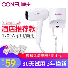 康夫电吹风挂墙壁挂式吹风机1200W酒店宾馆浴室专用吹风筒家用干发器KF-3056 珍珠白