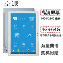 余音10寸电子乐谱显示器脚踩翻看电吹管萨克斯动态光标简谱器 10.8寸升级款银色