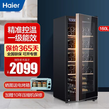 【旗舰店】海尔红酒柜恒温家用立式冷藏保鲜冷柜冰吧展示柜葡萄酒冰柜茶叶雪茄柜 56瓶装恒温保湿+一级能效