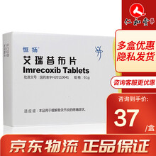 恒扬 艾瑞昔布片 0.1g*10片/盒 1盒装