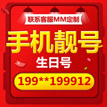 中国联通 手机靓号顺子号豹子号吉祥号生日号码新卡豹子号电话号码卡手机卡靓号全国通用本地 老号段定制600