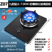 好太太 煤气灶单灶家用燃气灶液化气天然气灶台台式嵌入式灶猛火灶Mei Z07-高配款-九腔铜盖7.0kw 液化气