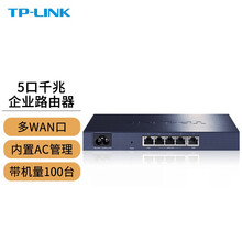 TP-LINK全千兆有线路由器企业级商用AP管理器家用AC控制器 多WAN口 带机100台 R483G 官方标配