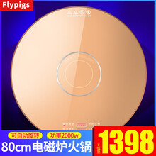 Flypigs 饭菜保温板保温桌暖菜板带火锅家用暖菜宝智能热菜板加热板电动旋转多功能饭菜保温板圆形 【80CM金色火锅款】电动旋转款-2000W大功率