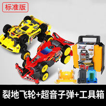 奥迪双钻零速争霸四驱车兄弟拼装凯旋战神裂地飞轮爆裂飞弹 裂地飞轮+超音+工具箱【送电池+充电线】 奥迪双钻