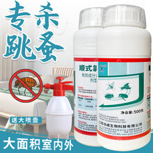 纯鹰跳蚤杀虫剂家用床上床板灭蜱虫狗狗猫除虱子专杀跳蚤药室内人用宠物犬灭跳蚤灵喷剂养殖场驱跳蚤粉大面积 500ml浓缩液2瓶装