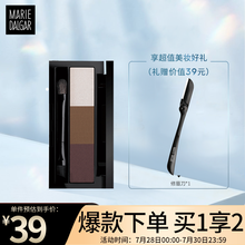 玛丽黛佳眉粉 印象女主角三色眉粉 立体多色防水防汗不易晕染阴影画眉彩妆七夕情人节礼物送女友 深棕色