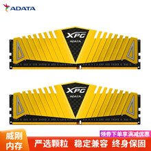 威刚内存 DDR4台式机 8g内存条16g 内存条32g 2666 3000 3200 3600 游戏威龙16G（8G*2）3200  DDR4