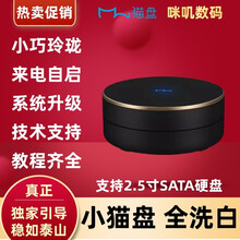 猫盘云盘大小猫盘Plus 黑群晖全洗白QC低功耗NAS家庭私有云盘存储远程访问 小猫黑色95新引导+USB口