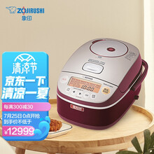象印（ZO JIRUSHI） NP-BSH10C 日本原装七段压力IH电饭煲 日本标准1.0L/国内标准3L 红色