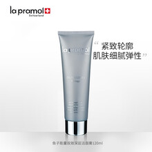 里海之谜（la pramol）鱼子能量双效深层洁面膏120ml 男女通用 深层清洁 温和亲肌 水润