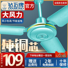 钻石牌（DIAMOND）吊扇家用客厅餐厅工厂宿舍48\/56吋工业吊扇铁叶大风力吊式电风扇1.4米 48寸绿（无极）