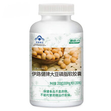 大豆卵磷脂胶囊辅助降血脂中老年成人鱼油 澳福来 【200粒】大豆磷脂胶囊