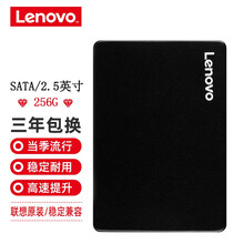 联想（Lenovo） 原装固态硬盘SSD SATA3 7MM 2.5适用联想笔记本电脑 台式机电脑 256G 7mm SATA3 Y510P/Y485/Y471/Y50