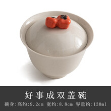 悟茶事 陶瓷草木灰釉盖碗茶杯手工功夫茶具三才碗单盖泡茶器 好事成双盖碗