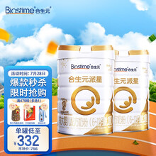 合生元（BIOSTIME）派星 较大婴儿配方奶粉 2段(6-12个月) 法国原装原罐进口 800克*2罐【新老包装随机发货】