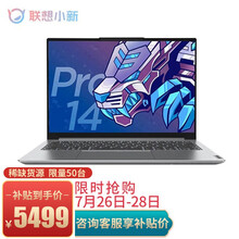联想小新pro14 2021款金属超轻薄笔记本电脑 高色域全面屏 学生网课办公 设计师游戏本 标压i5-11300H 16G 1TB  定制  2.2K低蓝光护眼屏幕