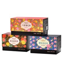 天福茗茶 轻饮套装蜜桃乌龙菊花普洱八宝茶袋泡茶调味茶饮
