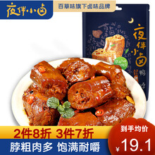 【百草味-夜伴小卤】卤鸭脖 鸭脖子鸭肉鸭脖零食微辣卤味小吃肉干肉猪肉脯麻辣不辣145g 甜辣味 145g