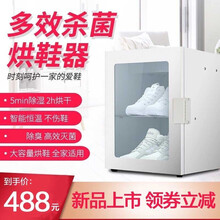 UCK冬季烘鞋器除臭家用烘鞋器哄干暖鞋器宿舍学生靴鞋子干燥机 白色