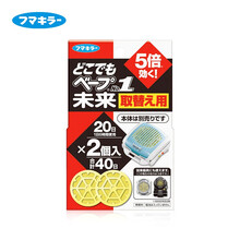 FUMAKILLA未来(VAPE)快速驱蚊器 驱蚊手环 替换芯 防蚊虫螨虫叮咬孕婴可用 快速驱蚊手环 替换装2个装 20日