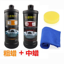 汽车抛光蜡划痕修复车漆深度修复蜡美容粗中腊新车打蜡细蜡镜面处理剂研磨剂 粗蜡＋中蜡