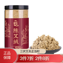 御道艾绒陈艾家用散装艾绒包 自制艾条艾柱艾灸柱艾绒条艾灸帖艾绒肚兜雷火艾条艾灸坐垫泡脚粉足浴包枕头 300克/桶 陈艾绒