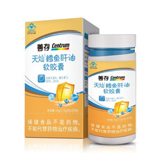 惠氏善存鳕鱼肝油软胶囊 儿童婴幼儿补鱼肝油补维生素A维生素D含DHA 0.5g/粒*60粒