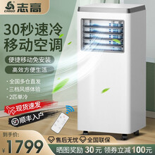 【京选】志高（CHIGO）移动空调单冷型免安装空调 便携家用客厅厨房卧室立柜式一体机 免排水除湿 2匹升级白色【品牌压缩机,独立除湿，多仓直发】