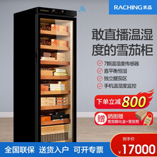 美晶（raching） MON3800A WIFI智能实木水平线恒温恒温雪茄柜控温控湿雪茄保湿柜家用 星空黑（加拿大雪松木层架）
