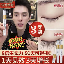 【用完不长可退】睫毛增长液正品营养液发际线眉毛通用自然生长加长加密生长液浓密纤长防水不晕染滋养羞瑟 买2贈1发3支【一疗程，店长推荐】