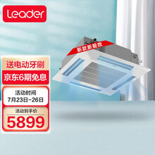 统帅（Leader）天花机3匹中央空调吸顶空调 天花空调四面出风嵌入式空调海尔出品KFRd-72QW/61BBH13ST