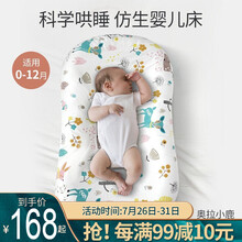 枕工坊婴儿床中床便携式宝宝婴儿床可移动新生儿仿生睡床防压bb床上床防吐奶 纯棉面料-奥拉小鹿（0-12个月）