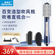 爱满分负离子直发梳 吹风梳 卷发棒三合一防烫不伤发直卷吹多功能造型梳 内扣蓬松护发美发 深蓝色 附支架