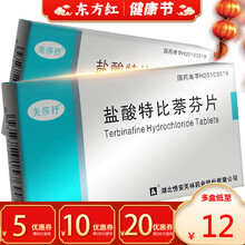 美莎抒盐酸特比萘芬片6感染抗真菌药口服奈软片荼分萘酚茶特此那药片耐风比特胶囊比奈纳酚脚气股癣皮肤病康 3盒装【14/盒，省3】