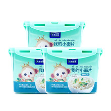 天然世家 宝宝面条儿童面片主食 3罐套餐 不添加食用盐 蝴蝶面圈圈面系列 四合一味3桶
