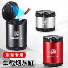 车载烟灰缸 迷你便携式烟灰缸带盖金属 车内用烟灰缸 宝马奥迪大众奔驰汽车烟灰缸 别克昂科威S君越/威朗/英朗/君威/昂科旗/昂科拉 绅士黑-短款