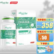 天然博士藻油dha儿童海藻油 儿童孕妇宝宝dha鱼油软胶囊 藻油DHA30粒