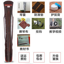 古琴初学者练习琴桐木纯手工伏羲式忘机琴乐器魔道七弦琴 伏羲棕色+7件套(教材书)