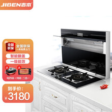 吉本（JIBEN） 1F集成灶分体式环保灶一体灶油烟机灶具套餐自动清洗 1F（900）变频款套餐 人工煤气