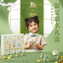 润本（RUNBEN) 驱蚊  蚊香液 180晚45ml×6瓶+2器 电蚊香驱蚊水防蚊液蚊香驱蚊器无香型（国家宝藏款）