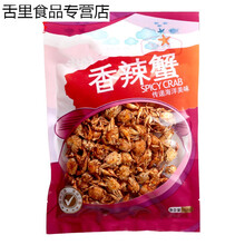 香辣蟹麻辣大闸蟹即食小螃蟹青岛特产琵琶虾香酥虾旅游食品 香辣蟹158g *2