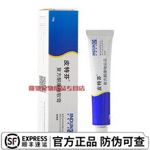 【顺丰发货】金盾狗狗皮肤病皮炎瘙痒螨虫金毛牧羊犬法斗博美皮肤病外用药猫癣药病膏猫真菌治疗猫藓软 皮特芬软膏-15g