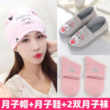 【Evich】孕产礼包月子帽春夏季孕妇产妇帽坐月子用品春夏秋季 灰开心牛+2双袜子+粉猫 鞋码36-37