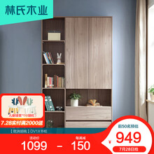 林氏木业 书柜 北欧卧室书柜 现代简约多功能储物立柜书房书橱DV1X 【灰木色】DV1X-B书柜