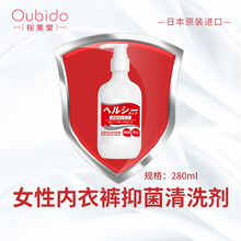 日本原装进口樱美堂女性植物香薰内衣裤专用洗衣液洁净血渍污渍抑菌手洗清洗剂温和洁净280ml