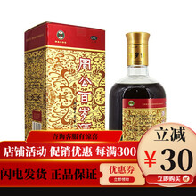 恒湖 周公百岁酒 500ml*瓶/盒 百岁酒 恒湖周公百岁酒 两盒装