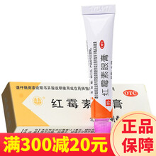 双吉红霉素眼膏2.5g婴儿童治疗沙眼结膜炎角膜炎消炎药膏麦粒肿眼睛干涩痒 1盒】治疗眼睛的痒药眼痒过敏杀菌眼霜眼镜痒